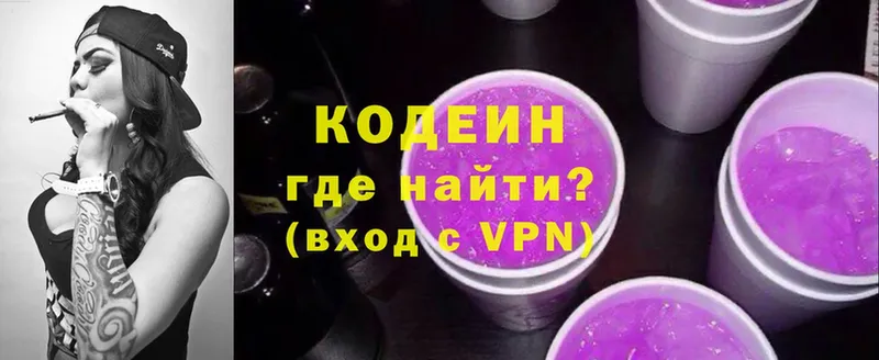 Кодеиновый сироп Lean Purple Drank Фёдоровский