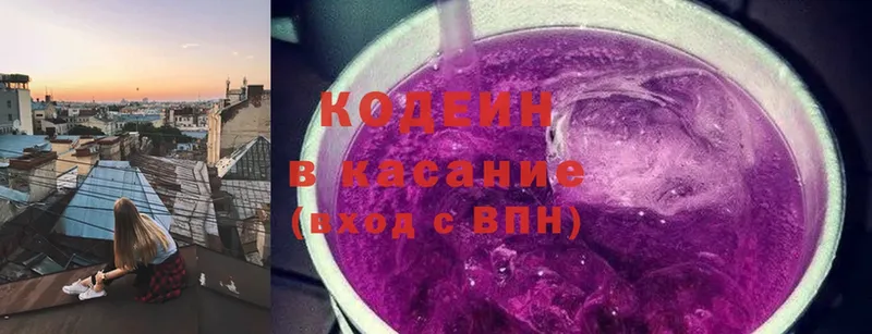 Кодеин напиток Lean (лин)  Фёдоровский 